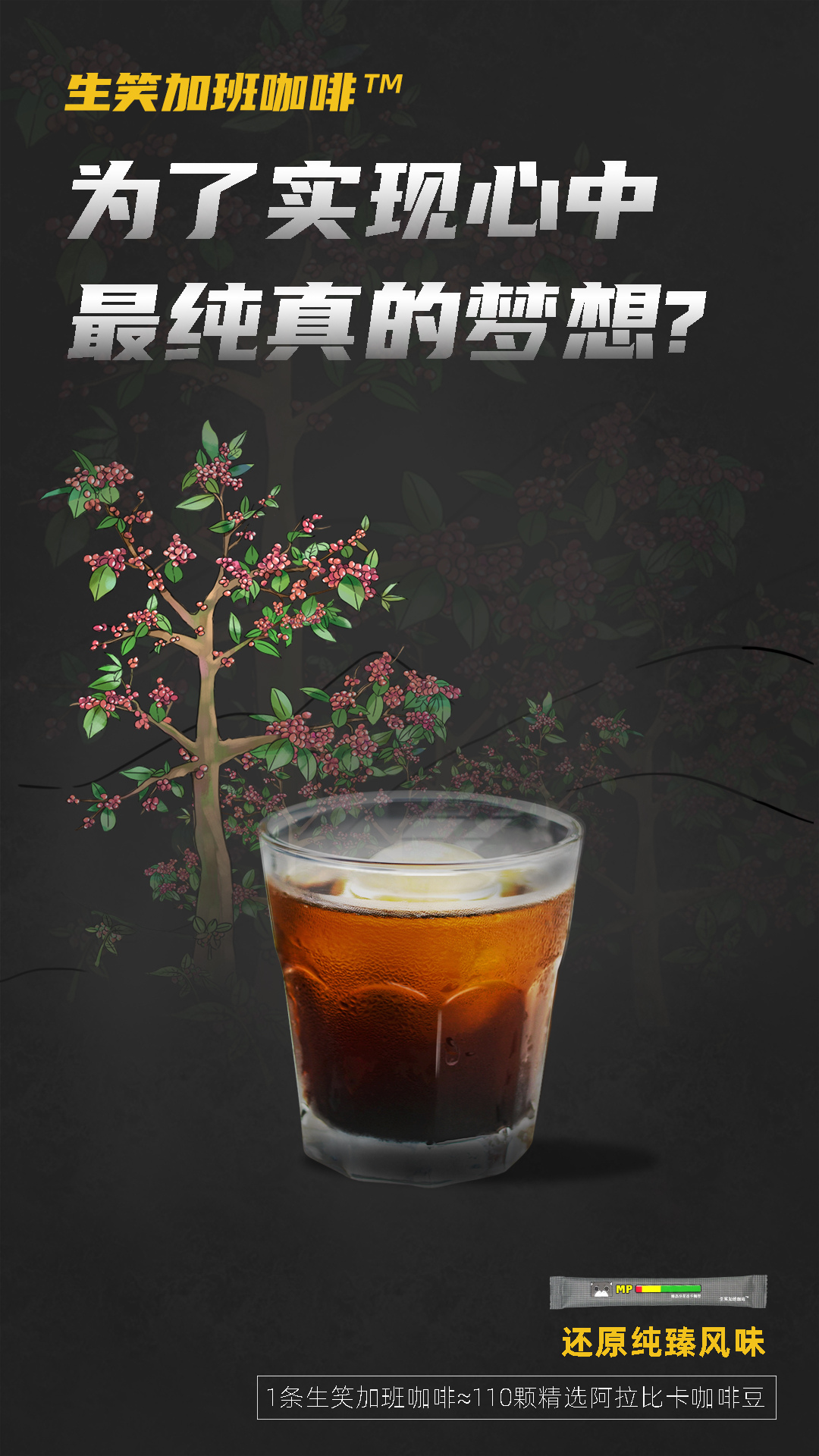 【生笑加班咖啡】為什么加班,加班為了什么 【生笑加班咖啡】為什么加班,加班為了什么