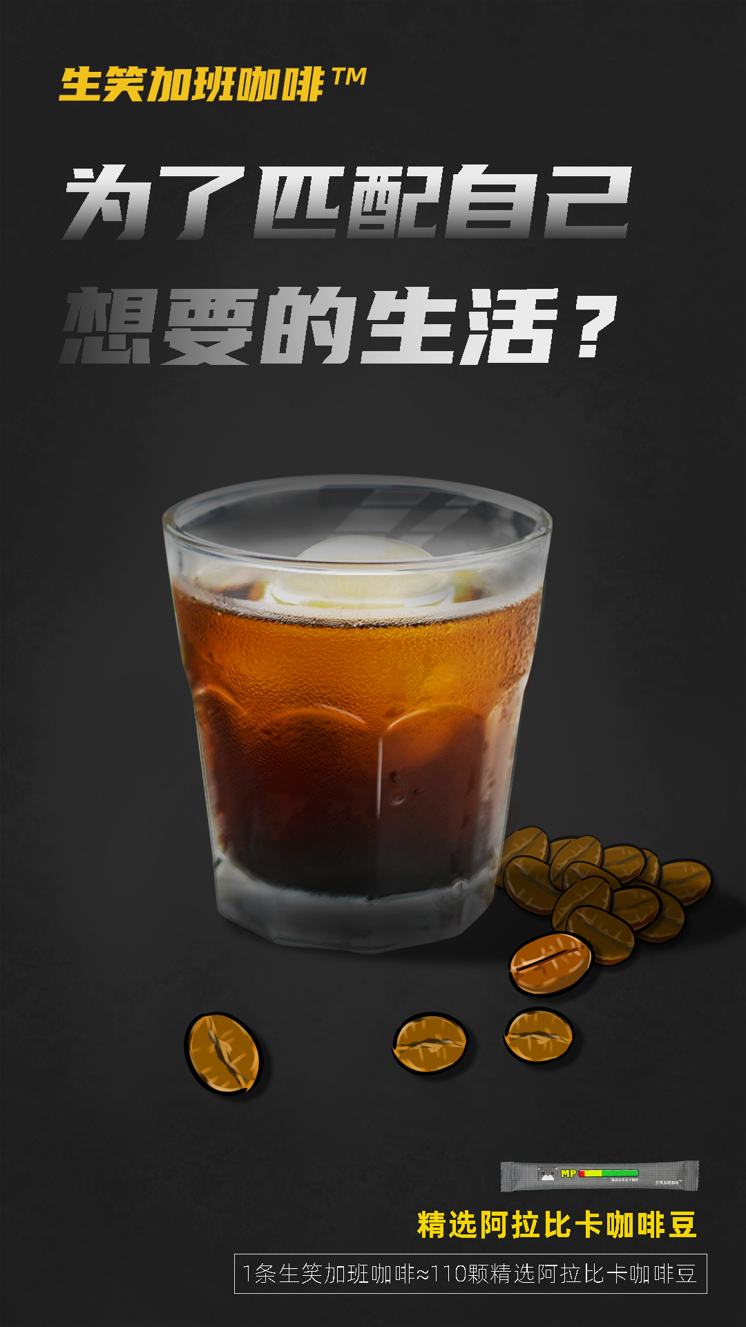 【生笑加班咖啡】為什么加班,加班為了什么 【生笑加班咖啡】為什么加班,加班為了什么