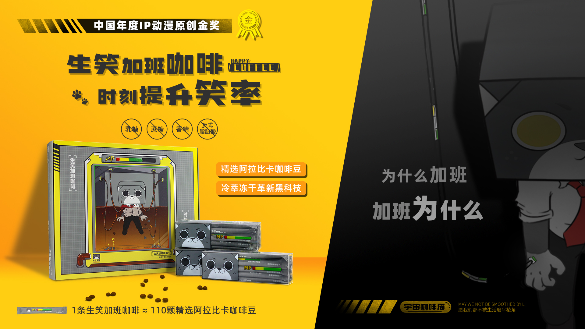 【生笑加班咖啡】為什么加班,加班為了什么 【生笑加班咖啡】為什么加班,加班為了什么