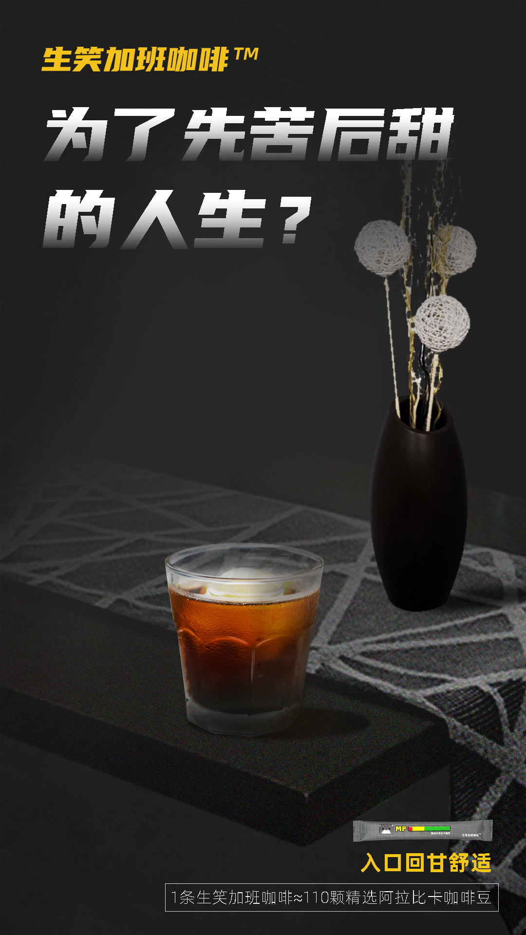 【生笑加班咖啡】為什么加班,加班為了什么 【生笑加班咖啡】為什么加班,加班為了什么