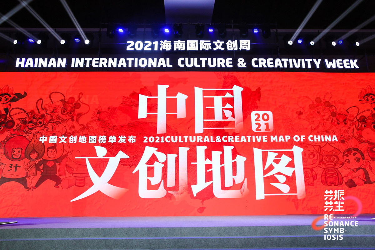 生笑榮耀丨十三生笑榮登2021中國文創地圖“文創IP 榜樣”