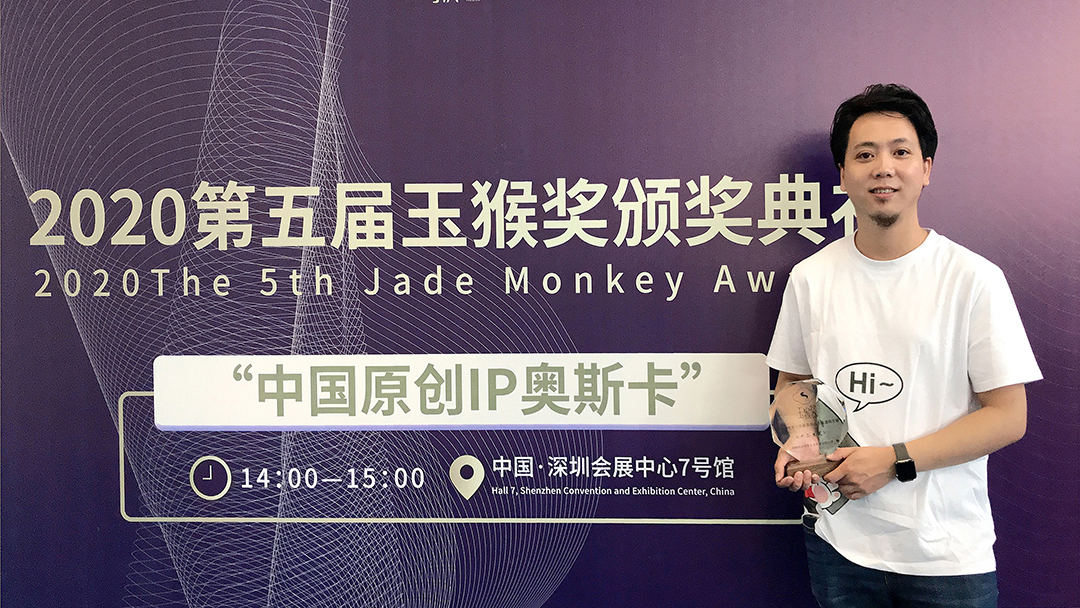 十三生笑榮獲享有“中國原創(chuàng)IP奧斯卡”美譽(yù)的玉猴獎