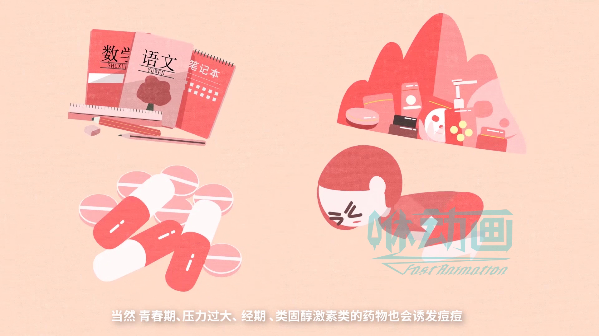 「咻動畫」如何判斷動畫公司是否適合制作宣傳片？（上）