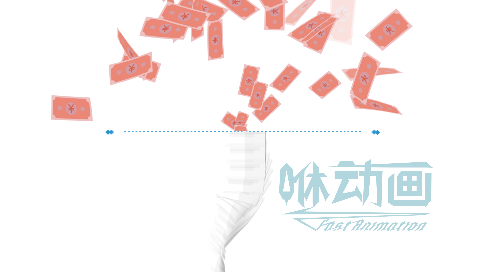 【咻動畫】如何判斷優質的MG動畫制作公司？