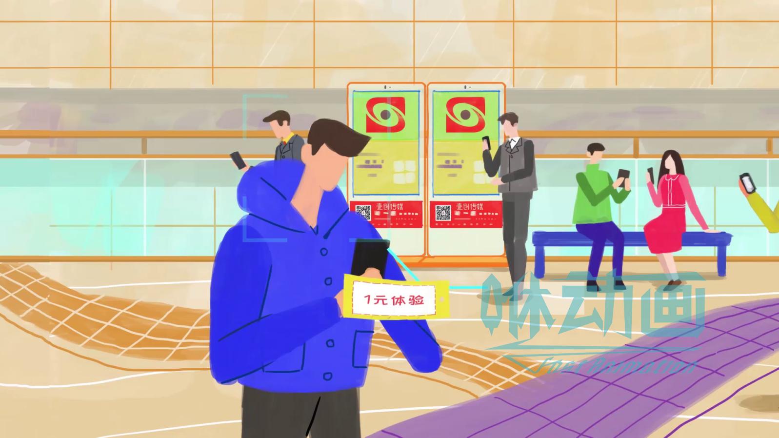 「咻動畫」為什么MG動畫多被應用到宣傳片制作中