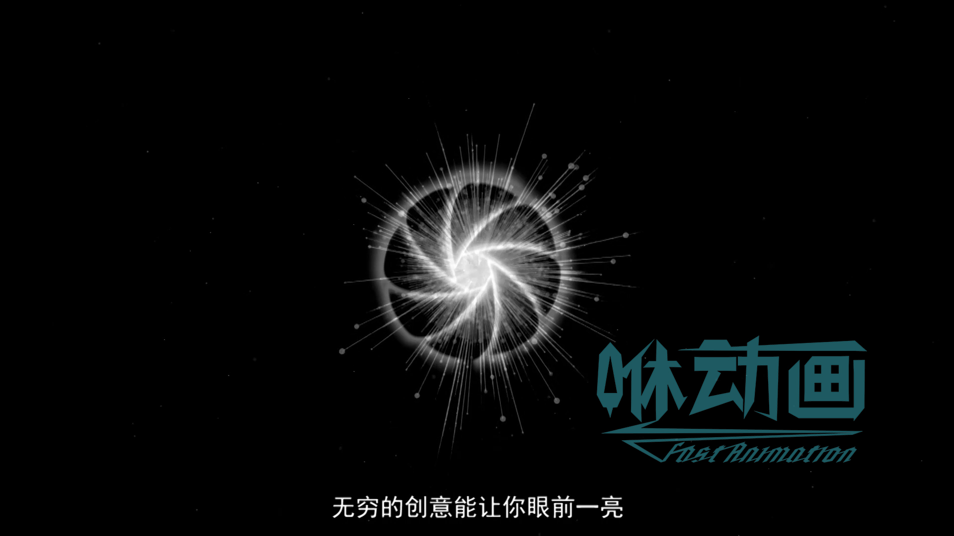 「咻動畫」企業宣傳片制作常見的幾種表現手法
