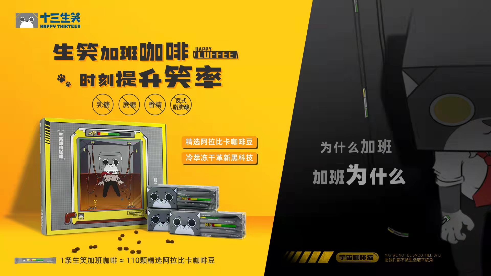 生笑加班咖啡入圍十大年度國(guó)家IP評(píng)選 生笑加班咖啡入圍十大年度國(guó)家IP評(píng)選