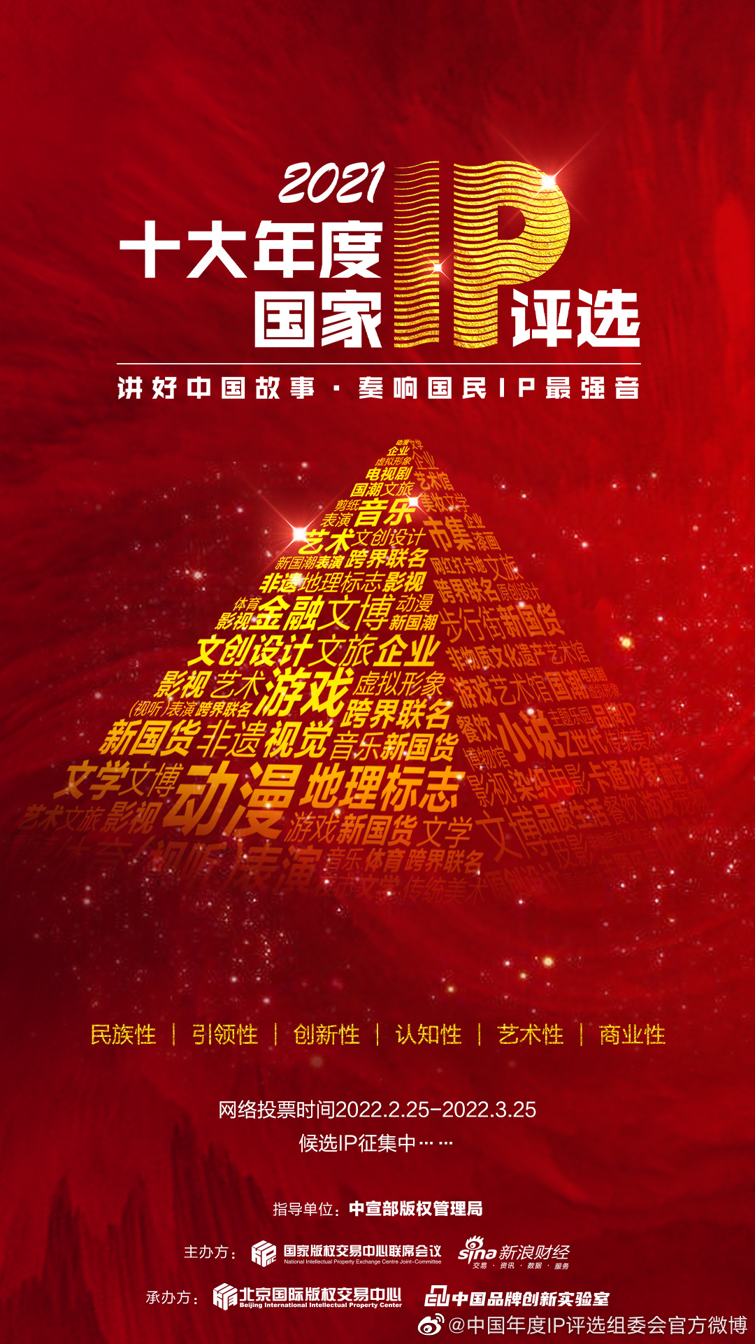 生笑加班咖啡入圍十大年度國(guó)家IP評(píng)選 生笑加班咖啡入圍十大年度國(guó)家IP評(píng)選