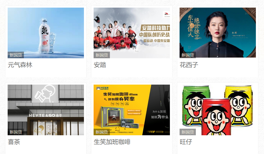 生笑加班咖啡入圍十大年度國(guó)家IP評(píng)選 生笑加班咖啡入圍十大年度國(guó)家IP評(píng)選