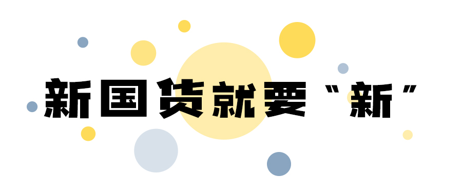 生笑加班咖啡入圍十大年度國(guó)家IP評(píng)選 生笑加班咖啡入圍十大年度國(guó)家IP評(píng)選