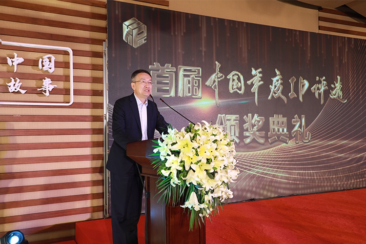 中宣部版權(quán)管理局局長于慈珂致辭