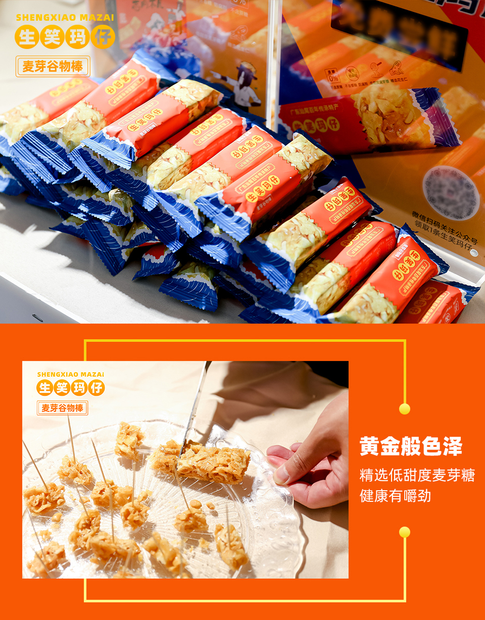 「生笑瑪仔」久等了,心意 “瑪”上送達 「生笑瑪仔」久等了,心意 “瑪”上送達