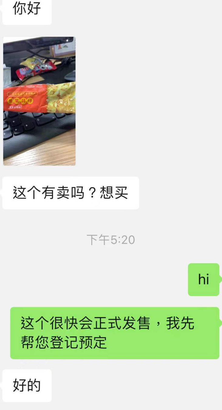 「生笑瑪仔」久等了,心意 “瑪”上送達 「生笑瑪仔」久等了,心意 “瑪”上送達