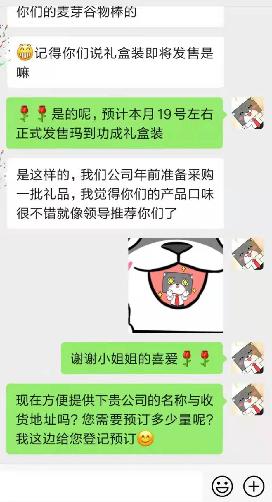 「生笑瑪仔」久等了,心意 “瑪”上送達 「生笑瑪仔」久等了,心意 “瑪”上送達