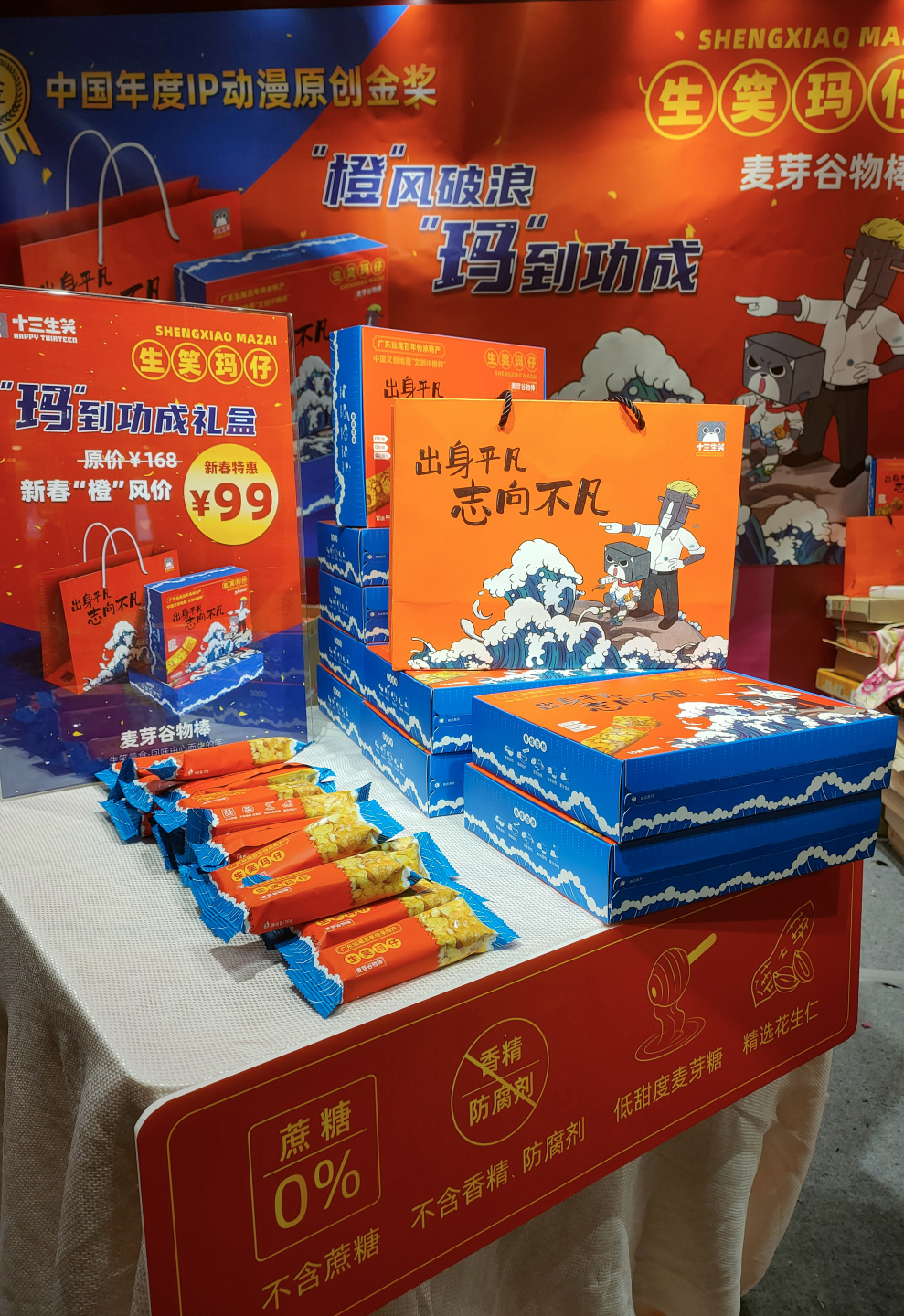 「生笑瑪仔」久等了,心意 “瑪”上送達 「生笑瑪仔」久等了,心意 “瑪”上送達