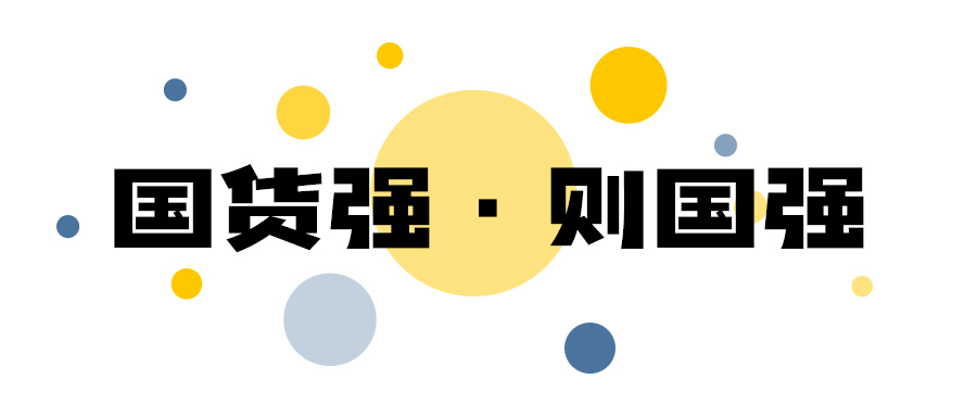 生笑加班咖啡入圍十大年度國(guó)家IP評(píng)選 生笑加班咖啡入圍十大年度國(guó)家IP評(píng)選