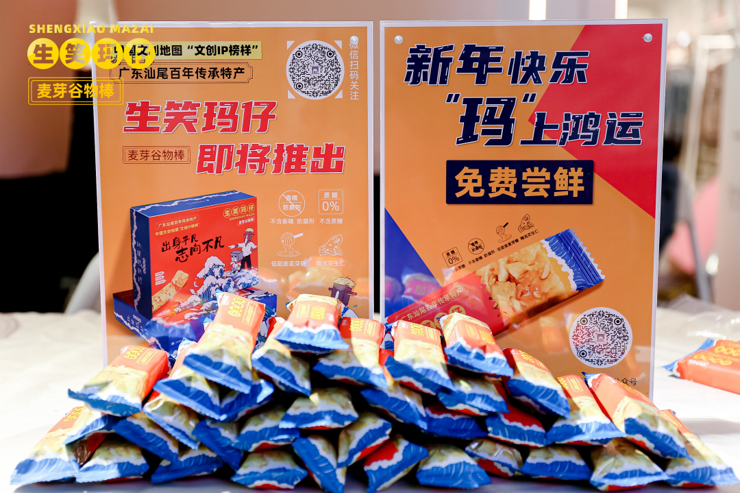 「生笑瑪仔」久等了,心意 “瑪”上送達 「生笑瑪仔」久等了,心意 “瑪”上送達