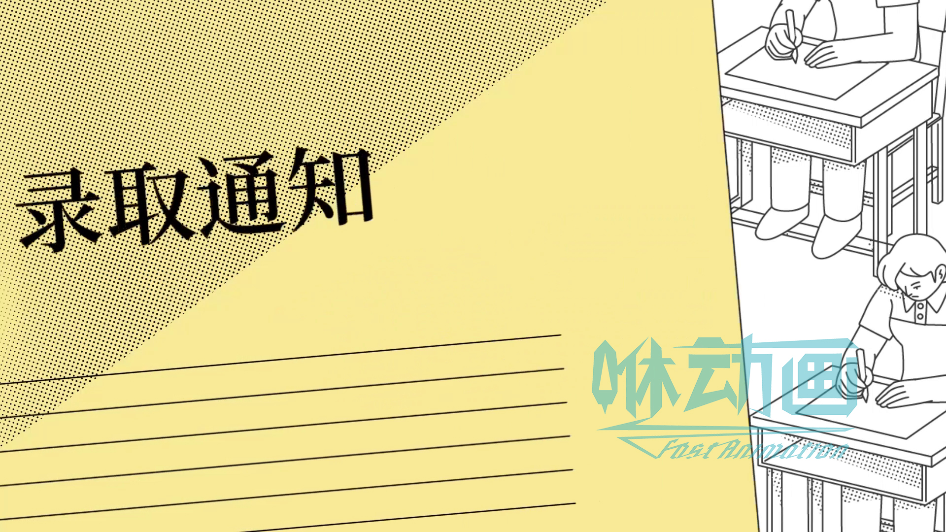 「咻動畫」信息流動畫有什么特點？