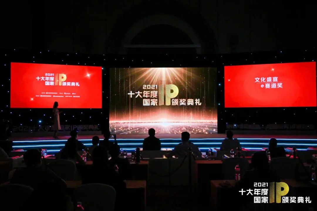 2021十大年度國家 IP 評選揭曉，十三生笑祝賀北京冬奧會開閉幕式、三體、三星堆遺址、冰墩墩等IP榮獲嘉獎