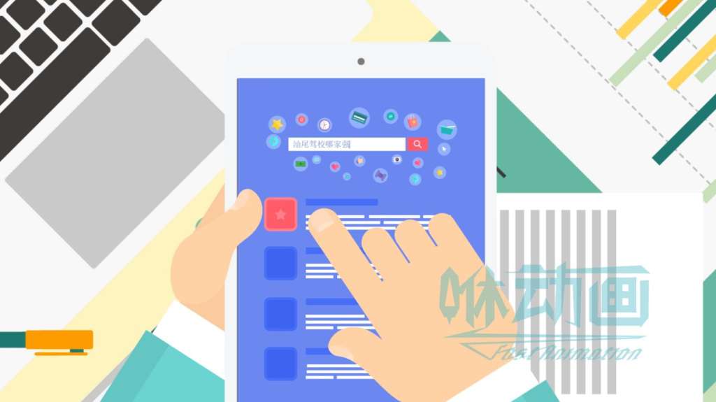 【咻動畫】適合MG動畫制作的教育行業(yè)宣傳片類型？