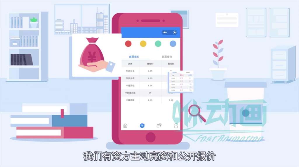 「咻動畫」關于MG動畫制作中的造型設計 「咻動畫」關于MG動畫制作中的造型設計
