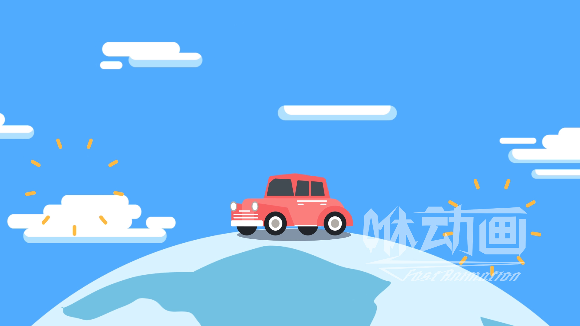 「咻動(dòng)畫」不是每家動(dòng)畫制作公司都適合制作宣傳片