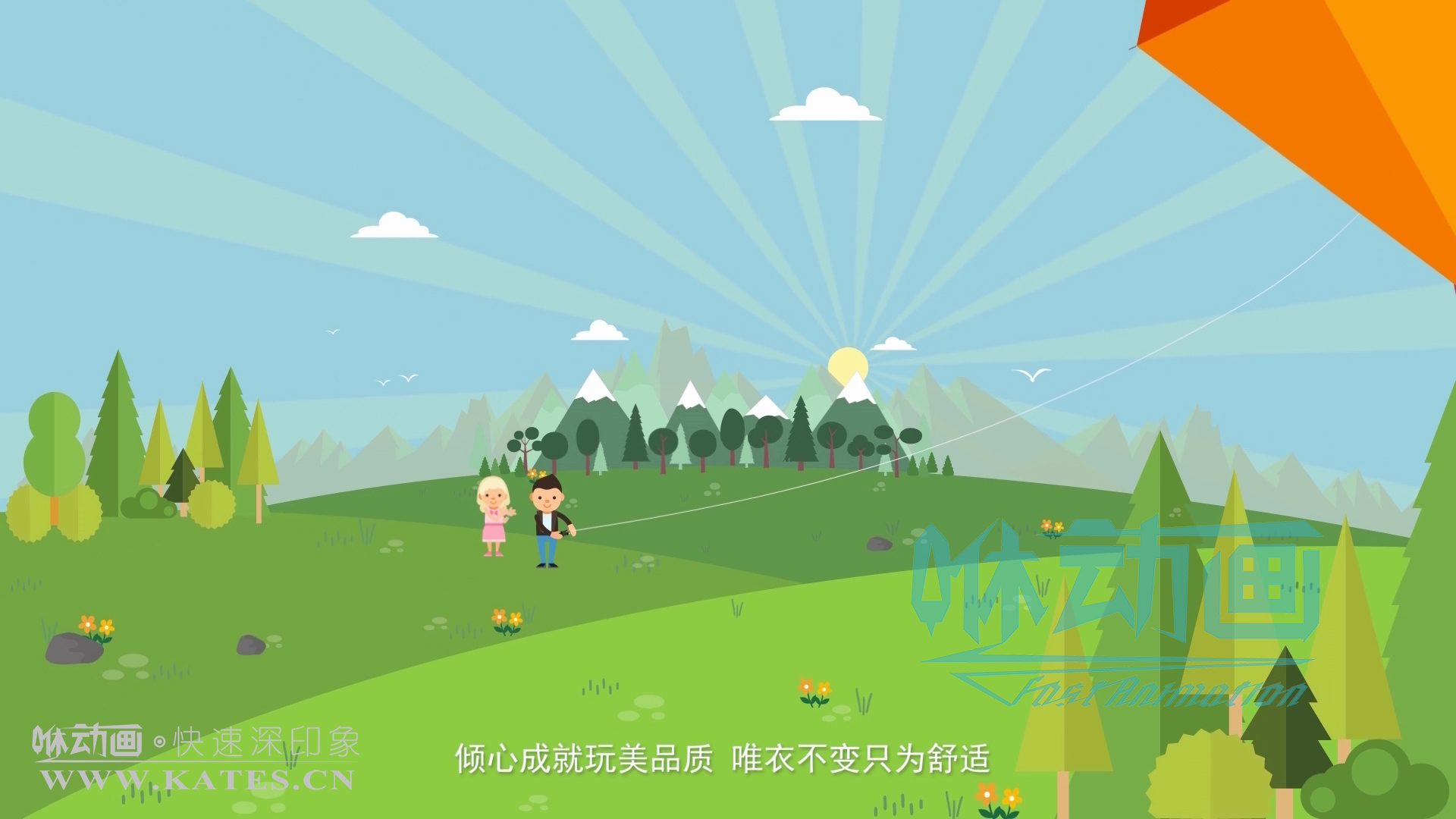 「咻動畫」怎樣的動畫公司適合制作創(chuàng)意MG動畫