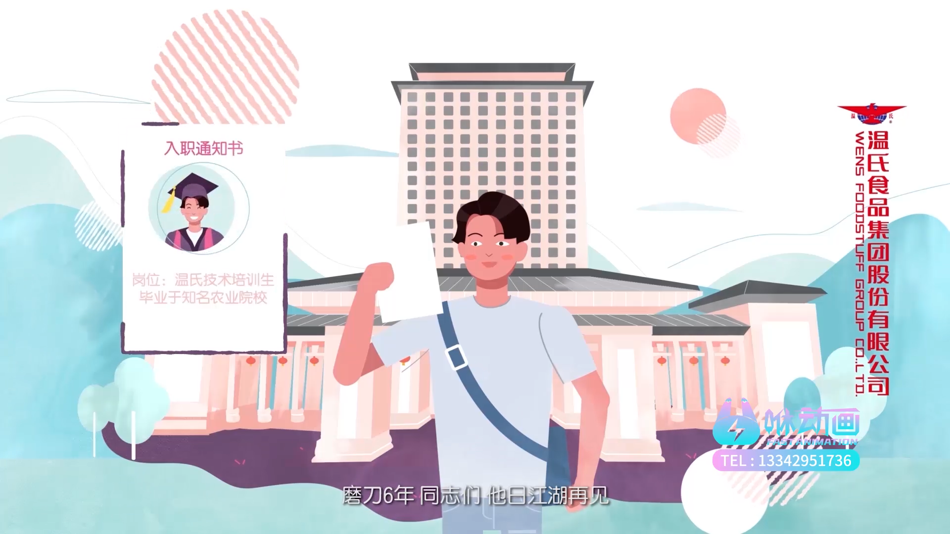 深圳MG動畫公司推薦 深圳MG動畫公司推薦