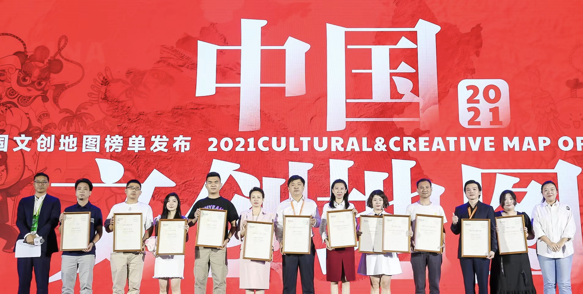 生笑榮耀丨十三生笑榮登2021中國文創地圖“文創IP 榜樣”