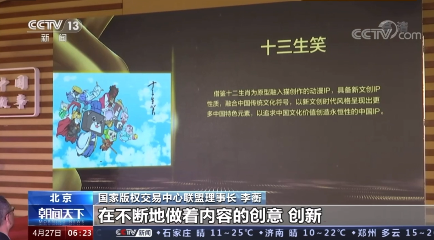 生笑榮耀丨首個中國年度動漫原創(chuàng)IP金獎！