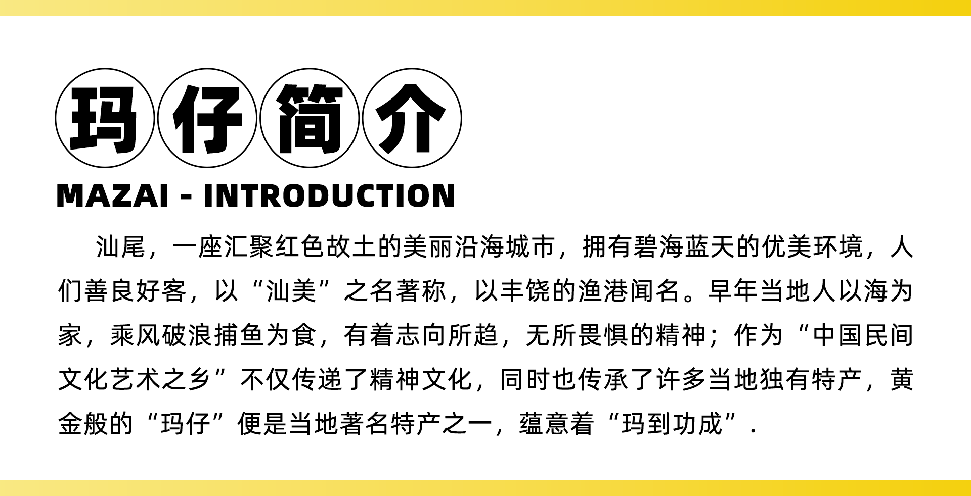 「生笑瑪仔」久等了,心意 “瑪”上送達 「生笑瑪仔」久等了,心意 “瑪”上送達