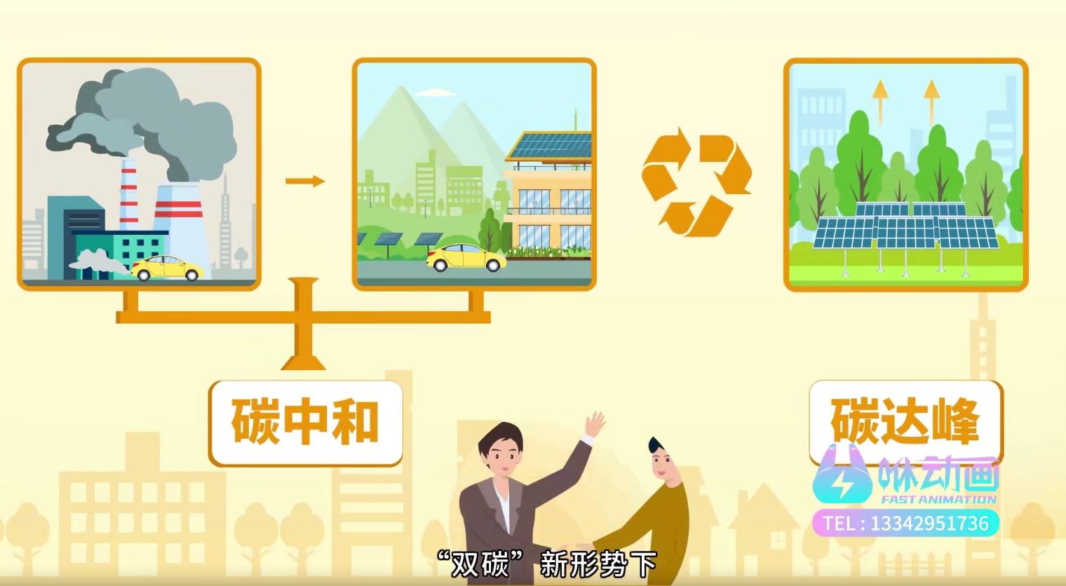 深圳MG动画