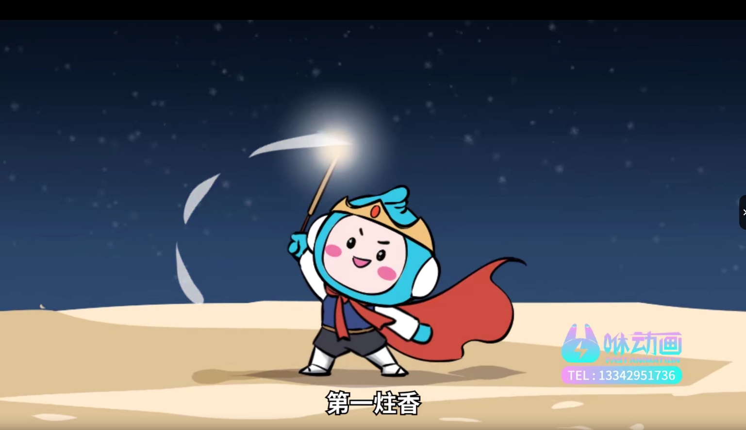 深圳动画制作公司