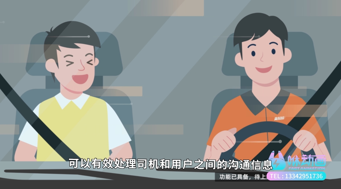 深圳MG动画
