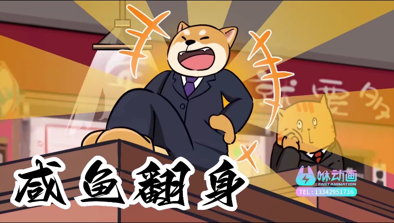 深圳动画制作公司