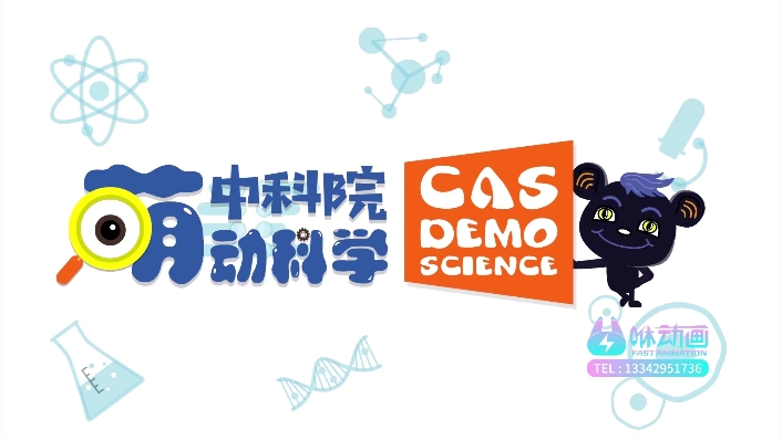 深圳MG动画
