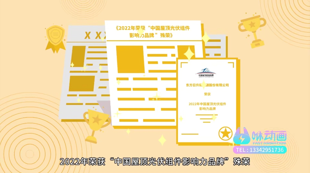 深圳MG动画