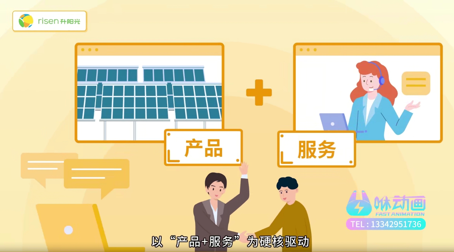 深圳动画公司