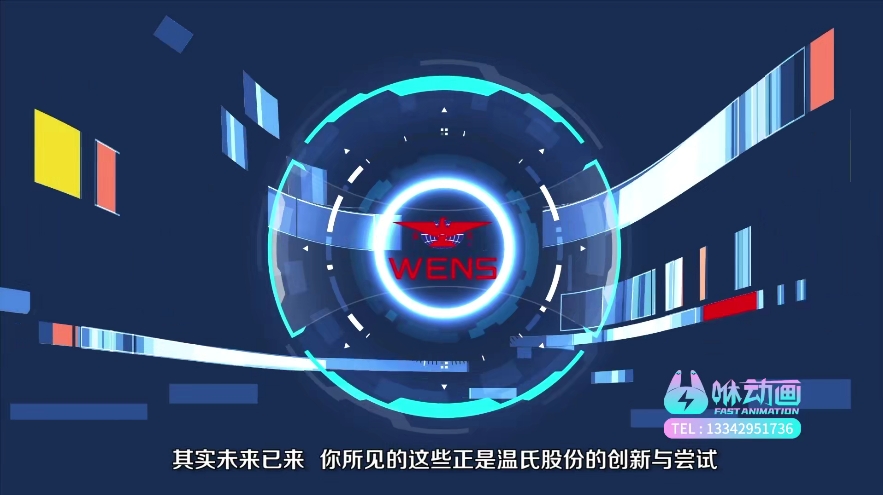 深圳动画公司
