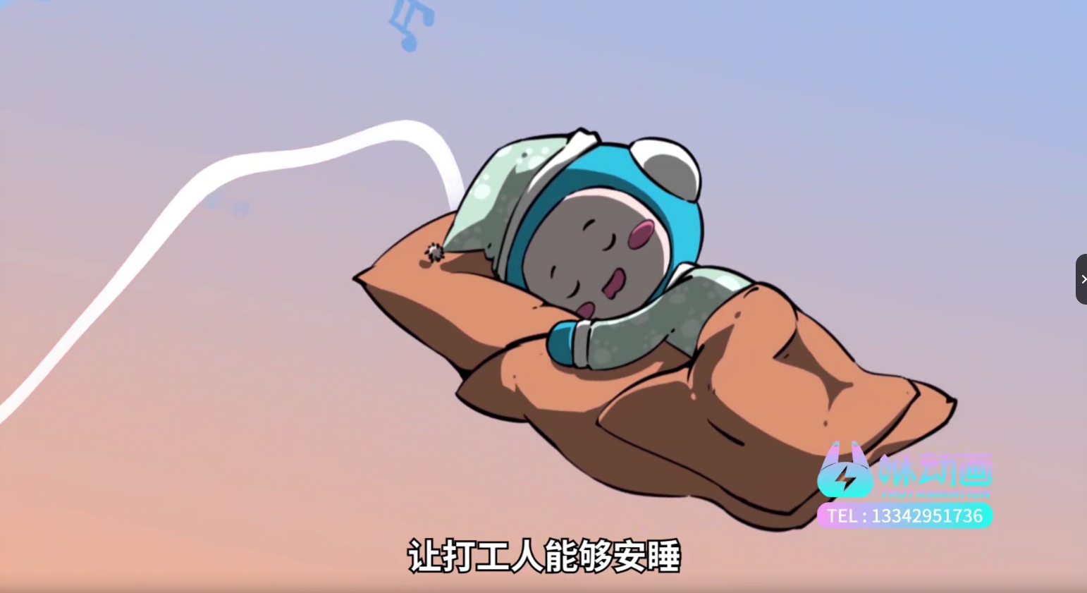 动画制作公司