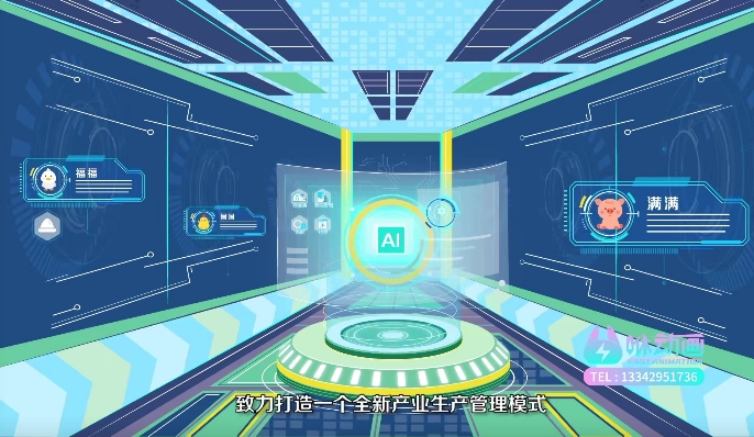 AI动画