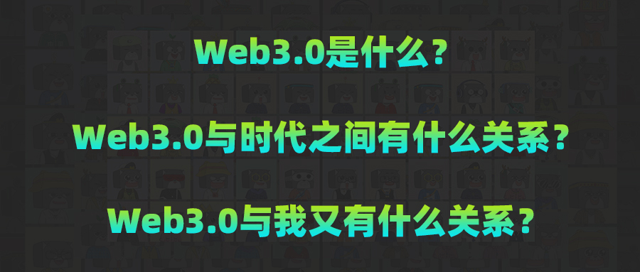 十三生笑×稀物战略合作共启Web3.0时代！