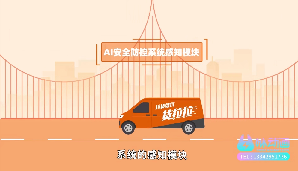 深圳MG动画