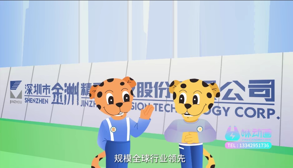 深圳MG动画