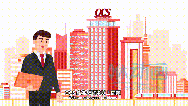 【咻动画】OCS海外持牌注册代理服务动画（扁平风格MG动画）