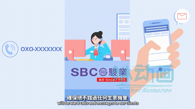 【咻动画】SBC骏业国际企业管理服务动画（扁平风格MG动画）