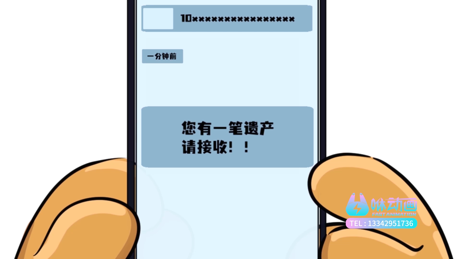 AIGC动画