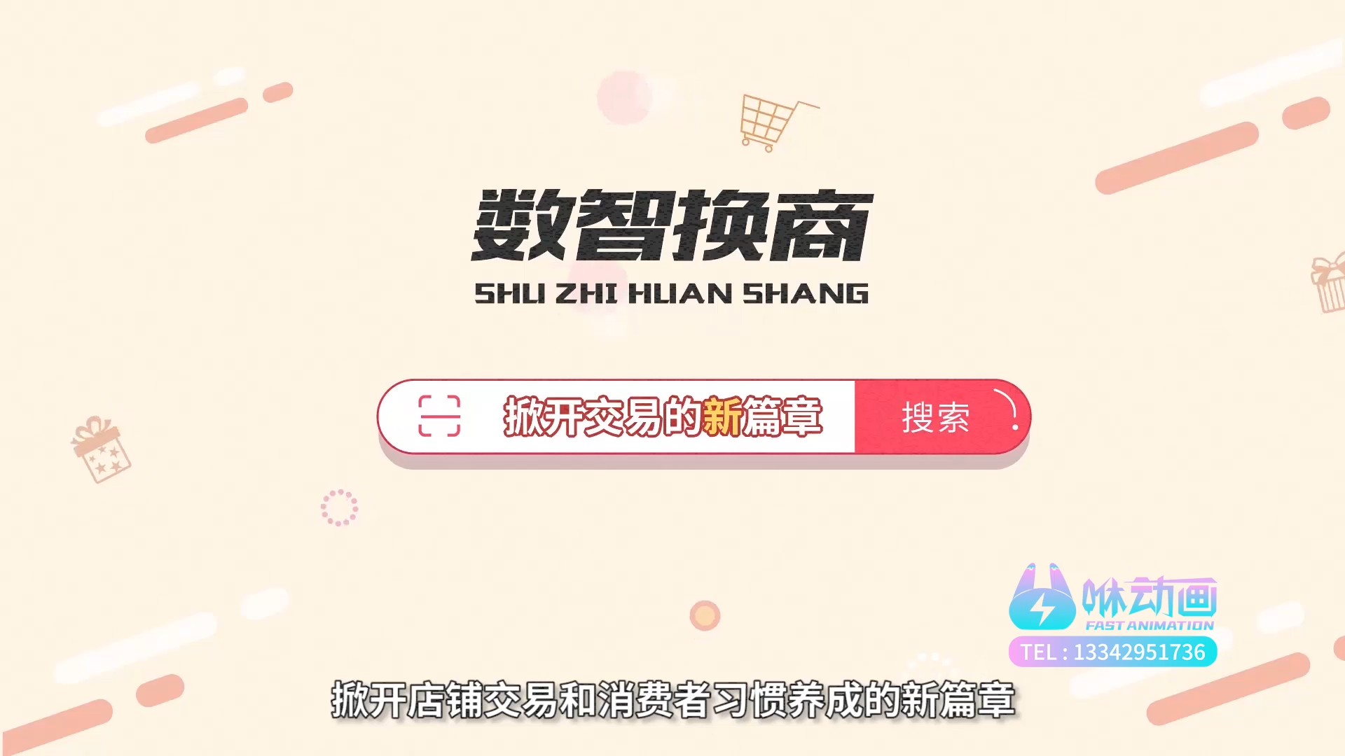AI动画