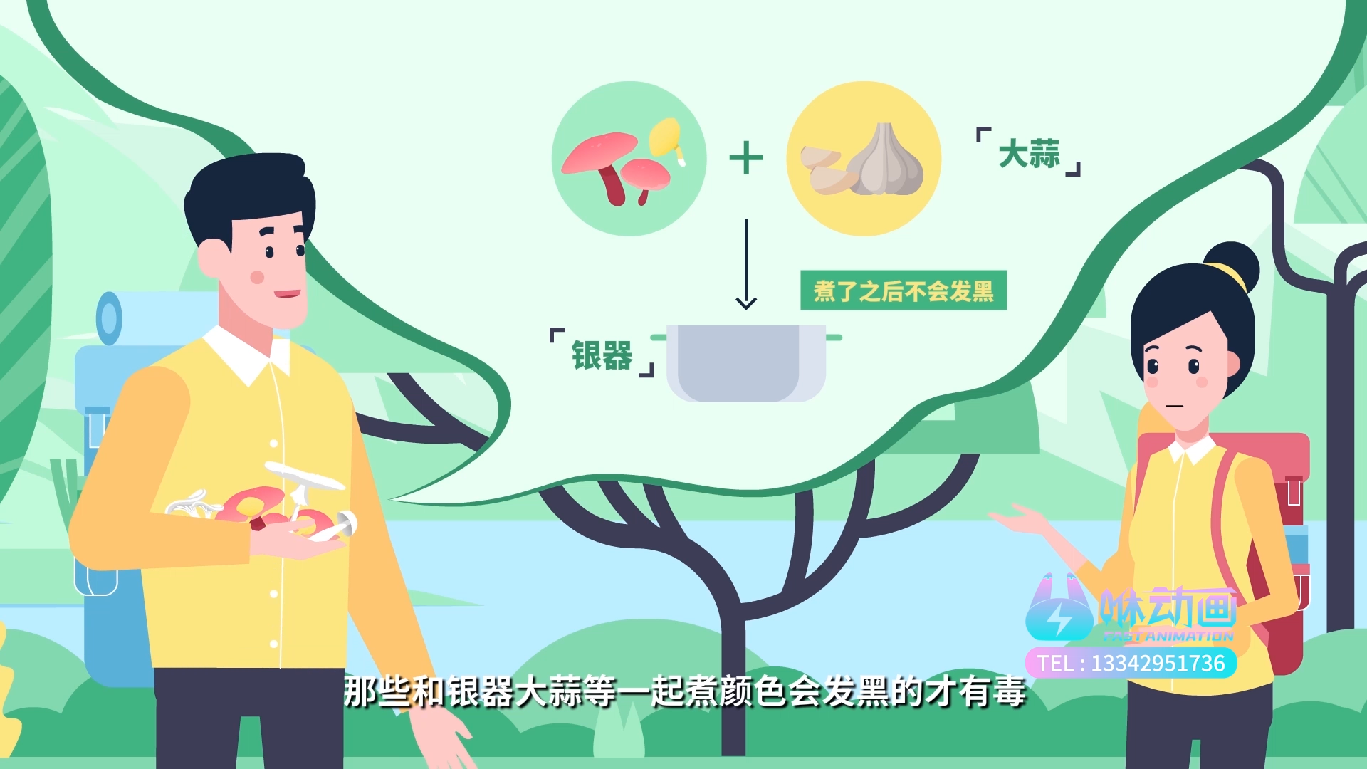 深圳动画制作公司