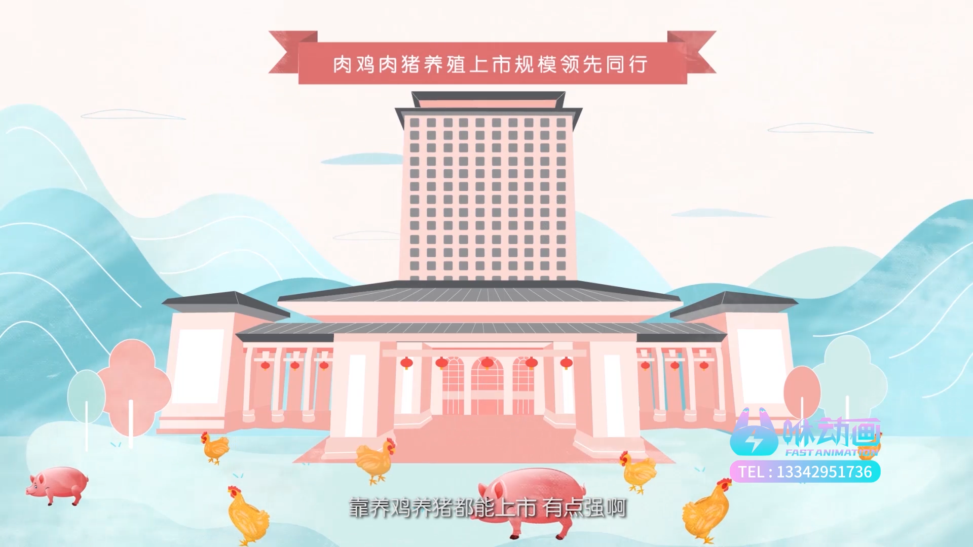 深圳MG动画